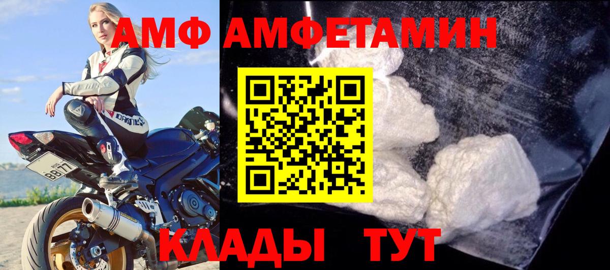 АМФ  АМФЕТАМИН  Вход с VPN  Котлас  АМФЕТАМИН Розовый 