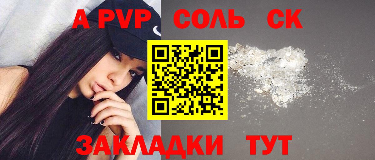Котлас  Alpha PVP  Вход с VPN  А ПВП крисы CK  A PVP VHQ  Alpha-PVP СК 