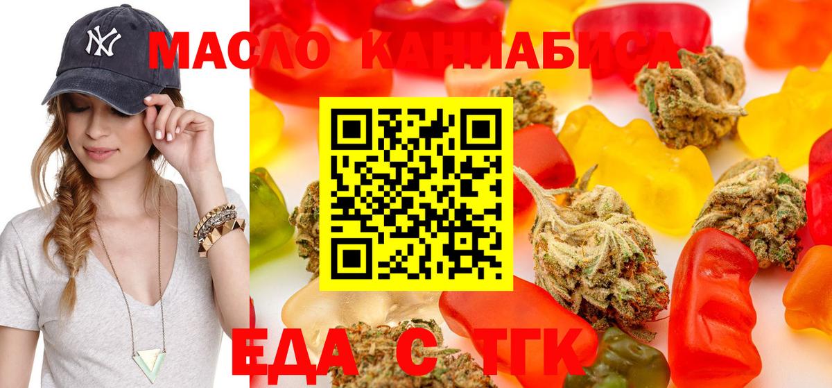 Печенье с ТГК конопля  Вход с VPN  Котлас 