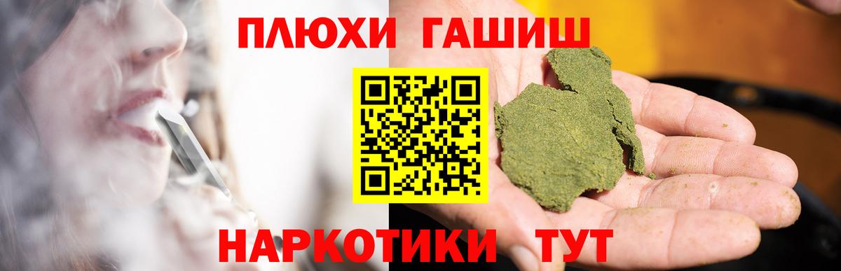 ГАШИШ гашик Котлас