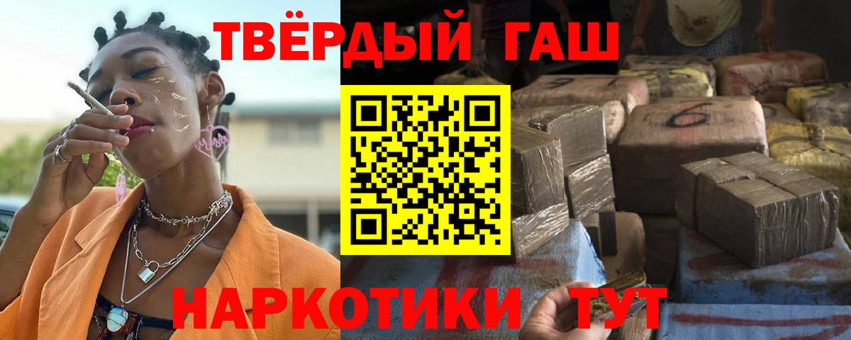 Котлас  ГАШ хэш  Гашиш  Вход с VPN  ГАШИШ Cannabis 