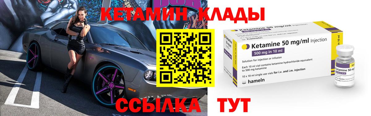 Кетамин ketamine  Вход с VPN  Кетамин VHQ  Котлас 