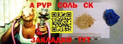 соль курить ск Кинель