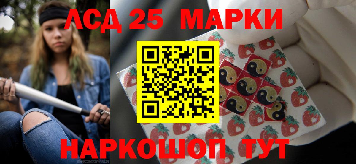 Котлас  LSD-25 экстази ecstasy  ЛСД экстази  Вход с VPN 