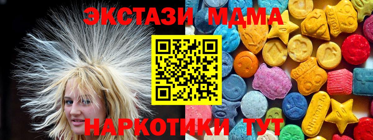 MDMA crystal  Вход с VPN  Котлас  MDMA VHQ 
