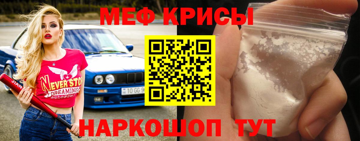 Меф mephedrone  Мефедрон  Котлас  Вход с VPN  МЯУ-МЯУ  Меф мука 