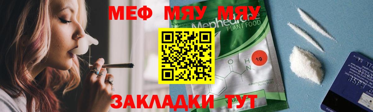 Мефедрон мука Котлас