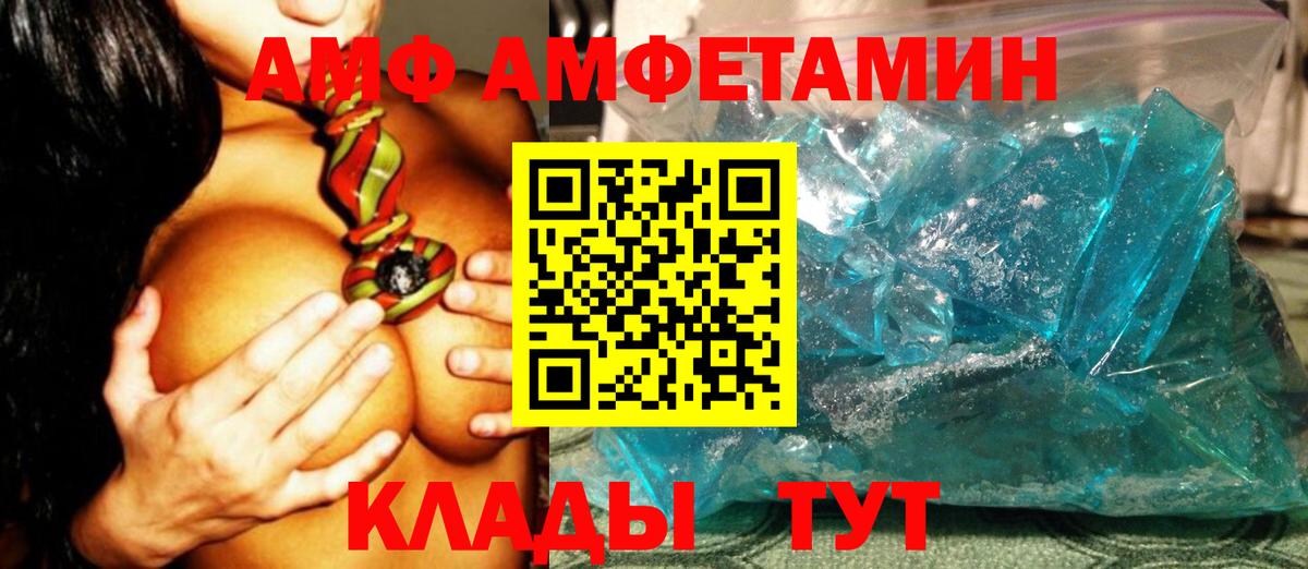 МЕТАМФЕТАМИН Декстрометамфетамин 99.9%  Вход с VPN  Котлас 