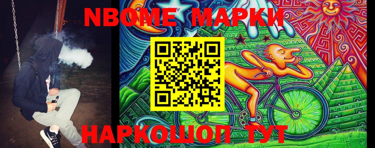 Марки NBOMe  купить наркотики цена  Марки N-bome 1,5мг  Вход с VPN  Котлас  Марки N-bome 1,5мг 