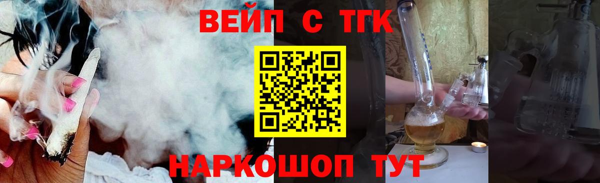 что такое   Дистиллят ТГК гашишное масло  Вход с VPN  Котлас 