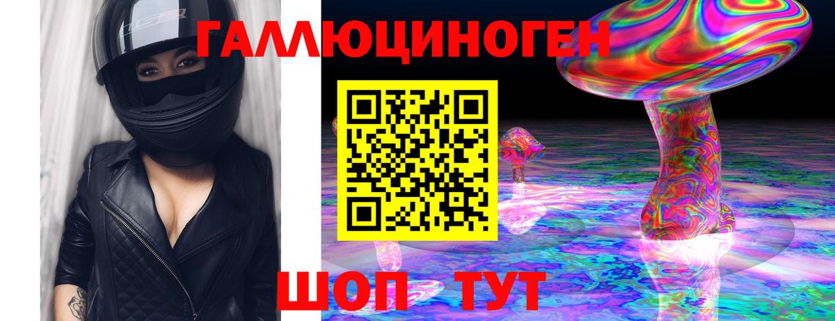 Псилоцибиновые грибы мухоморы Котлас